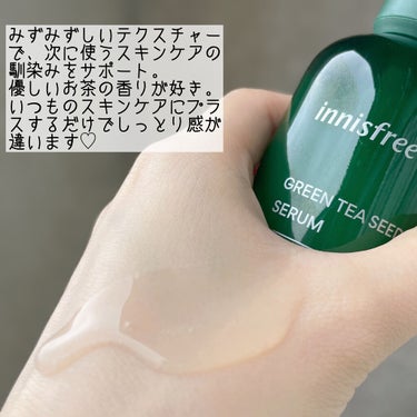 グリーンティーシード セラム N/innisfree/美容液を使ったクチコミ（2枚目）