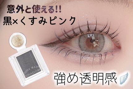 シャドーカスタマイズ/MAJOLICA MAJORCA/単色アイシャドウを使ったクチコミ(1枚目)