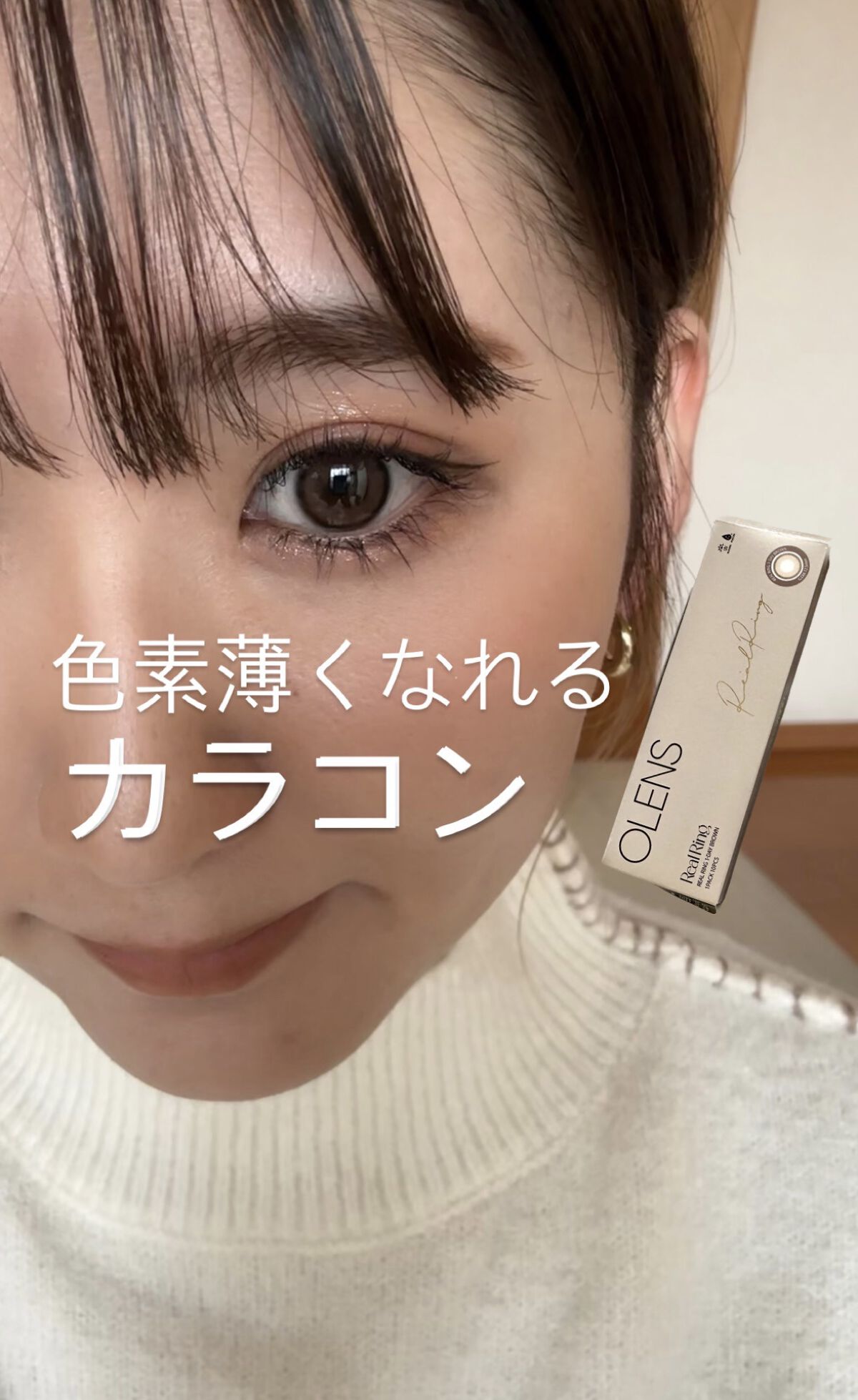 Real Ring 1day/OLENS/ワンデー（１DAY）カラコンを使ったクチコミ（1枚目）