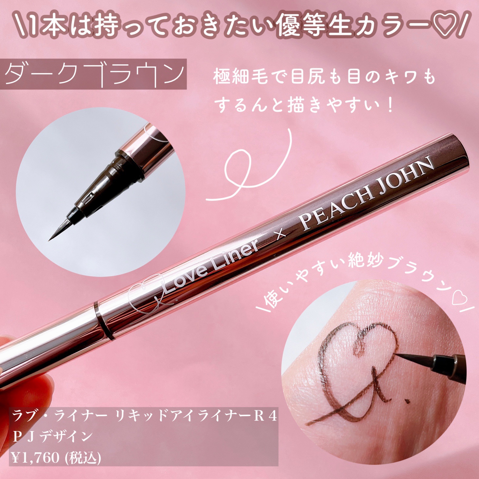 マルチパレット PJデザイン＜アイカラー＆チーク＞ グロウベージュ/ラブ・ライナー/マルチパレットを使ったクチコミ（3枚目）