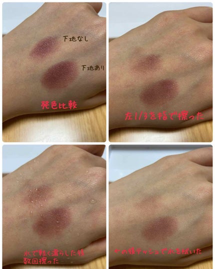 スマッジプルーフ アイシャドーベース/NARS/アイシャドウベースを使ったクチコミ(3枚目)