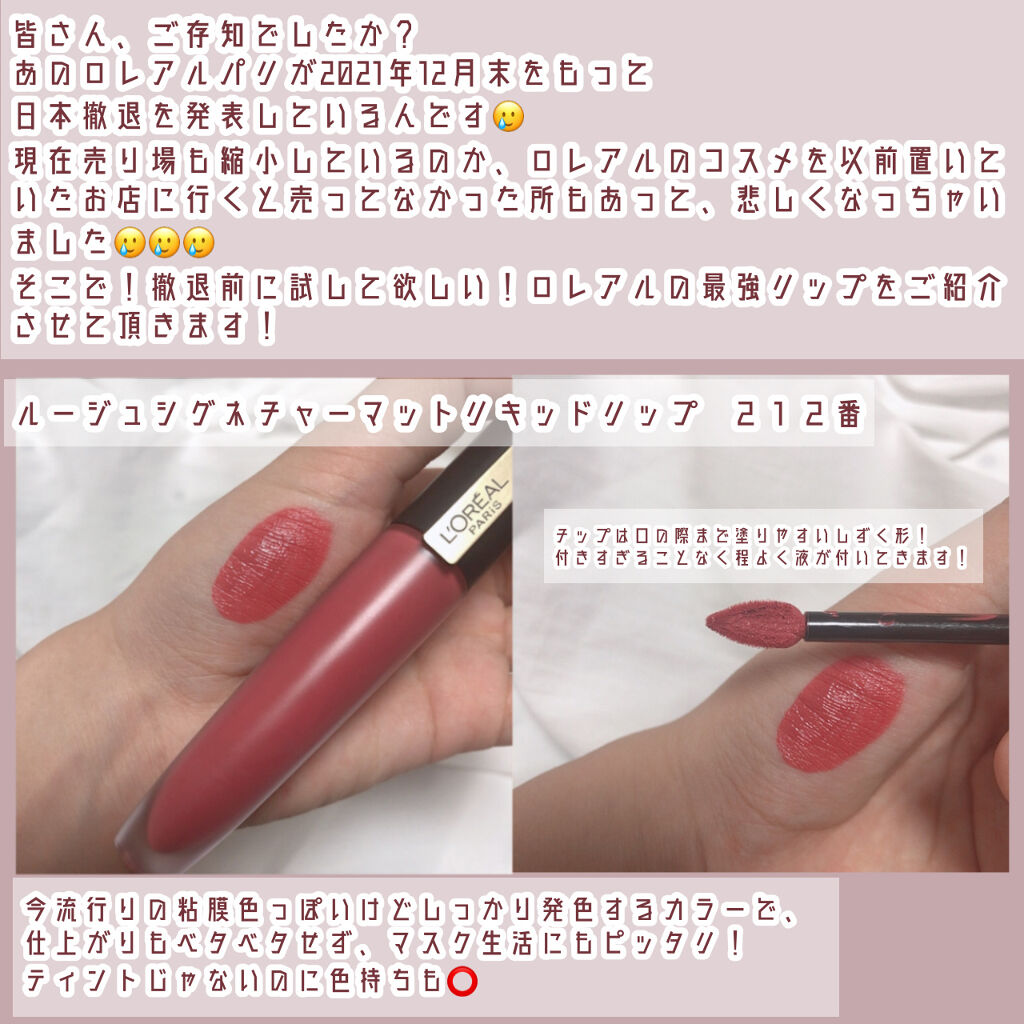 ルージュシグネチャー /ロレアル パリ/リップグロスを使ったクチコミ（2枚目）