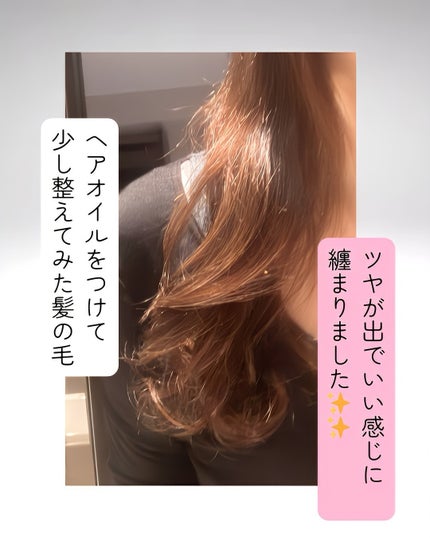 #プレミアムピュアオイル/ルシードエル/ヘアオイルを使ったクチコミ(4枚目)