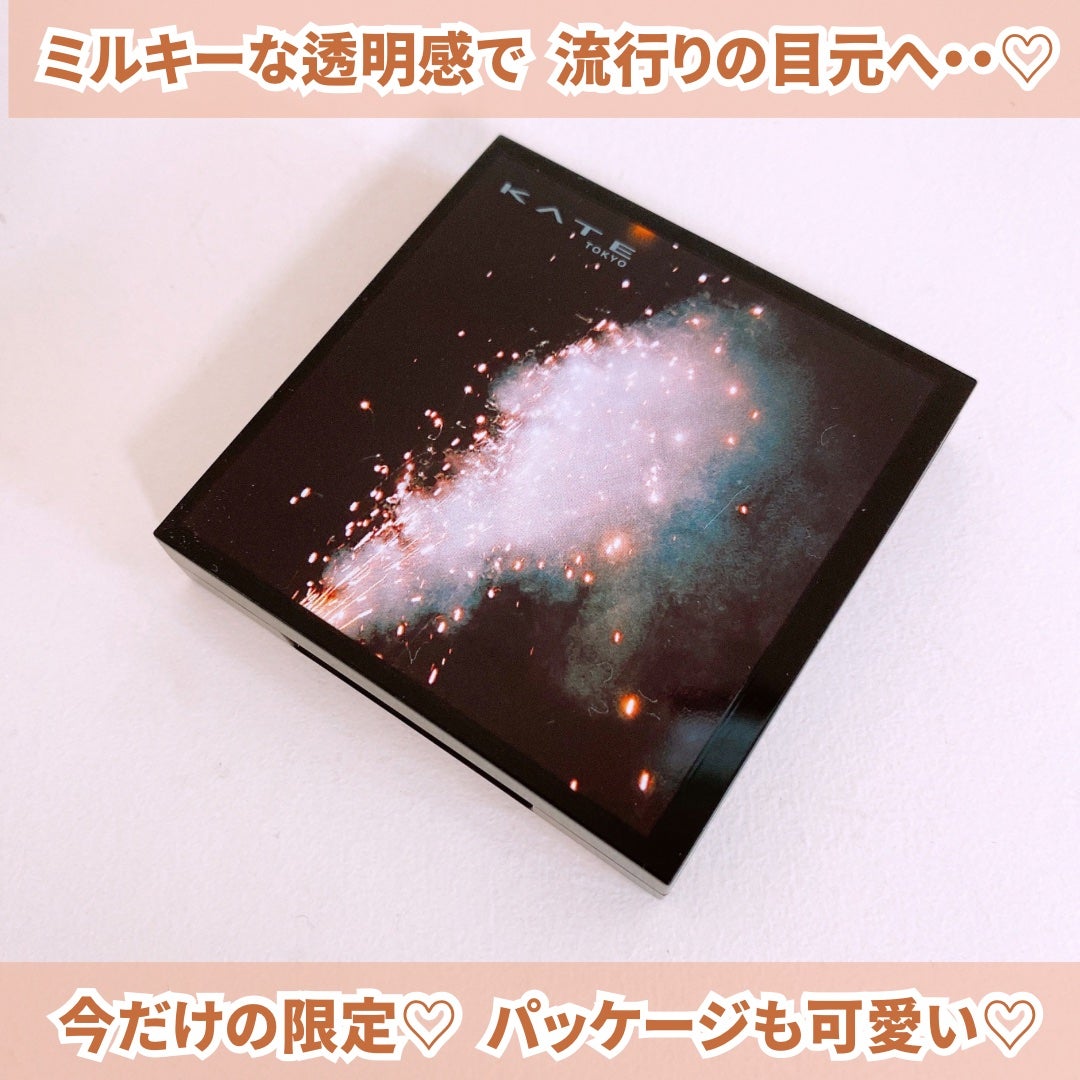 ミルキーニュアンスパレット/KATE/マルチパレットを使ったクチコミ(6枚目)