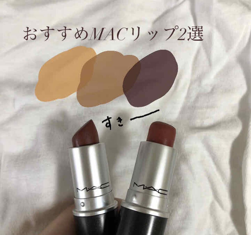 リップスティック/M・A・C/口紅を使ったクチコミ（1枚目）