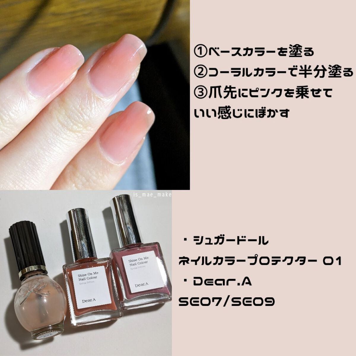 シャインオンミーネイルカラー/Dear.A/マニキュアを使ったクチコミ(3枚目)
