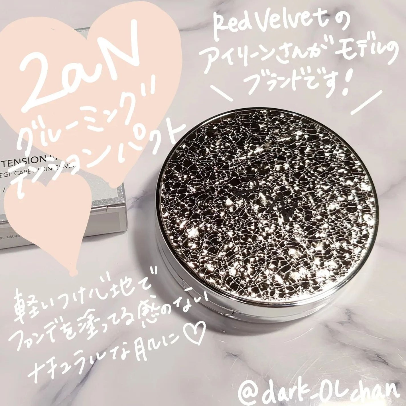 グリーミングテンションパクト/2aN/クリーム・エマルジョンファンデーションを使ったクチコミ(1枚目)