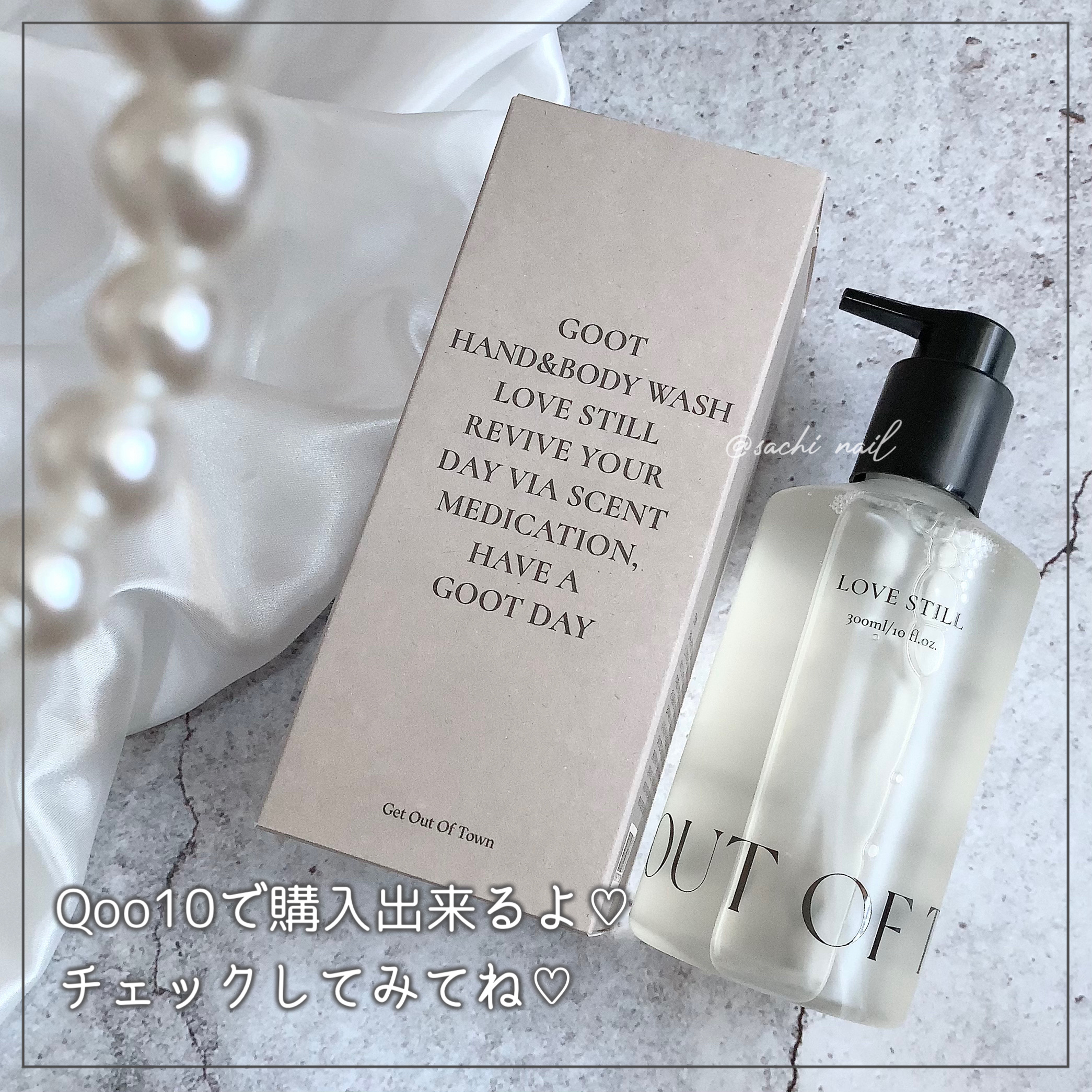 ハンド&ボディウォッシュ LOVE STILL/Goot/ボディソープを使ったクチコミ（3枚目）