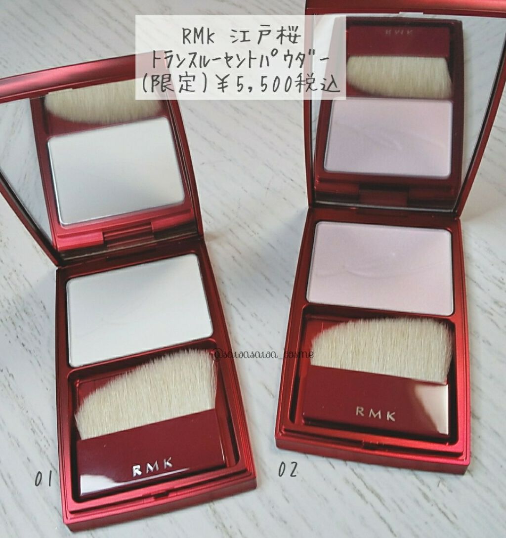 江戸桜 トランスルーセントパウダー/RMK/ルースパウダーを使ったクチコミ(1枚目)