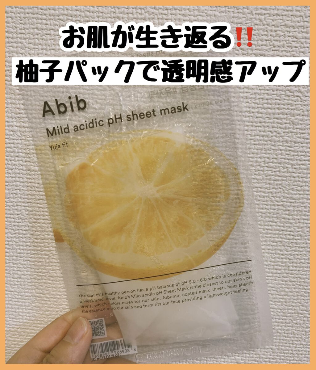 お肌がくすんでる〜🥲🥲🥲
最近の私の悩みです。。。

そんな時はこのパックを使います☺️

大好きなabibの柚子パックでお肌を復活させます！！



ーーーどんな効果⁉️ーーーーーーーーーーーーーー

#活力ケア#肌疲労回復#ビタミ