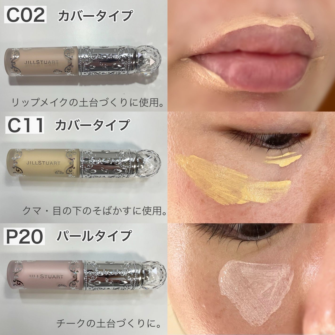 ダイヤモンドティップス コンシーラー<カバータイプ>/JILL STUART/リキッドコンシーラーを使ったクチコミ(4枚目)