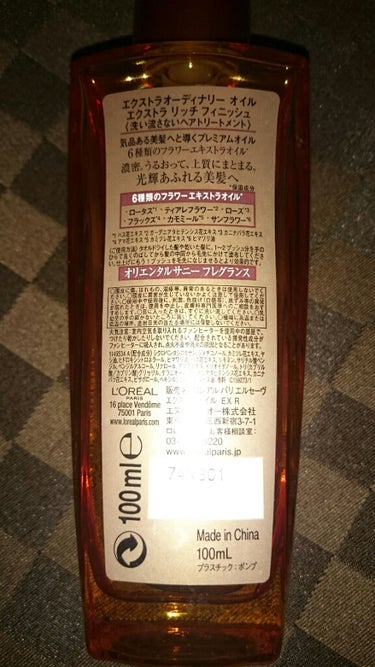 エルセーヴ エクストラオーディナリーオイル エクストラリッチ フィニッシュ 100ml/ロレアル パリ/ヘアオイルを使ったクチコミ（3枚目）