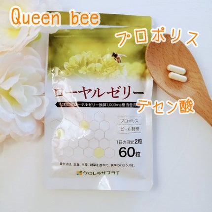 ローヤルゼリー/エポラ/健康サプリメントを使ったクチコミ(1枚目)