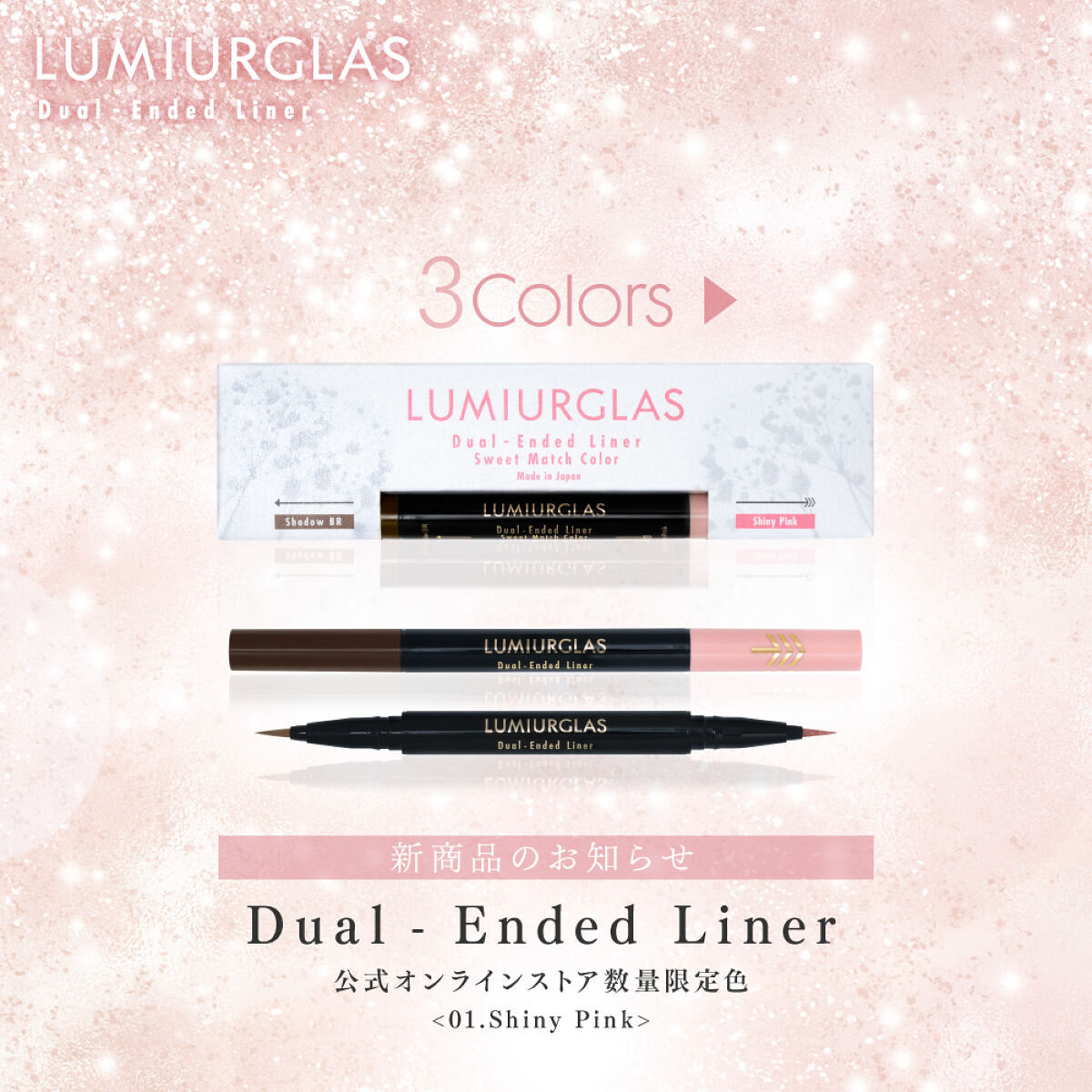 デュアルエンドライナー/LUMIURGLAS/リキッドアイライナーを使ったクチコミ（1枚目）