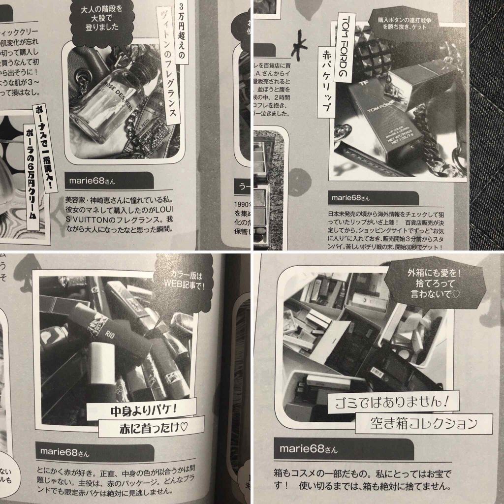 VOCE 2019年7月号/VoCE (ヴォーチェ)/雑誌を使ったクチコミ(2枚目)