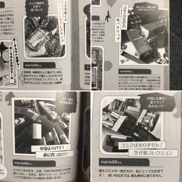 VOCE 2019年7月号/VoCE (ヴォーチェ)/雑誌を使ったクチコミ（2枚目）