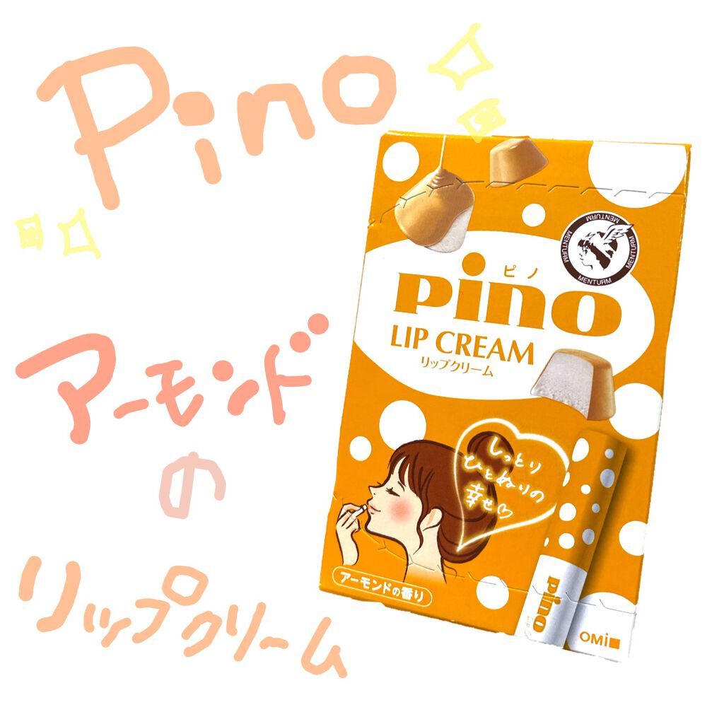 メンタームリップピノ/メンターム/リップクリームを使ったクチコミ（1枚目）