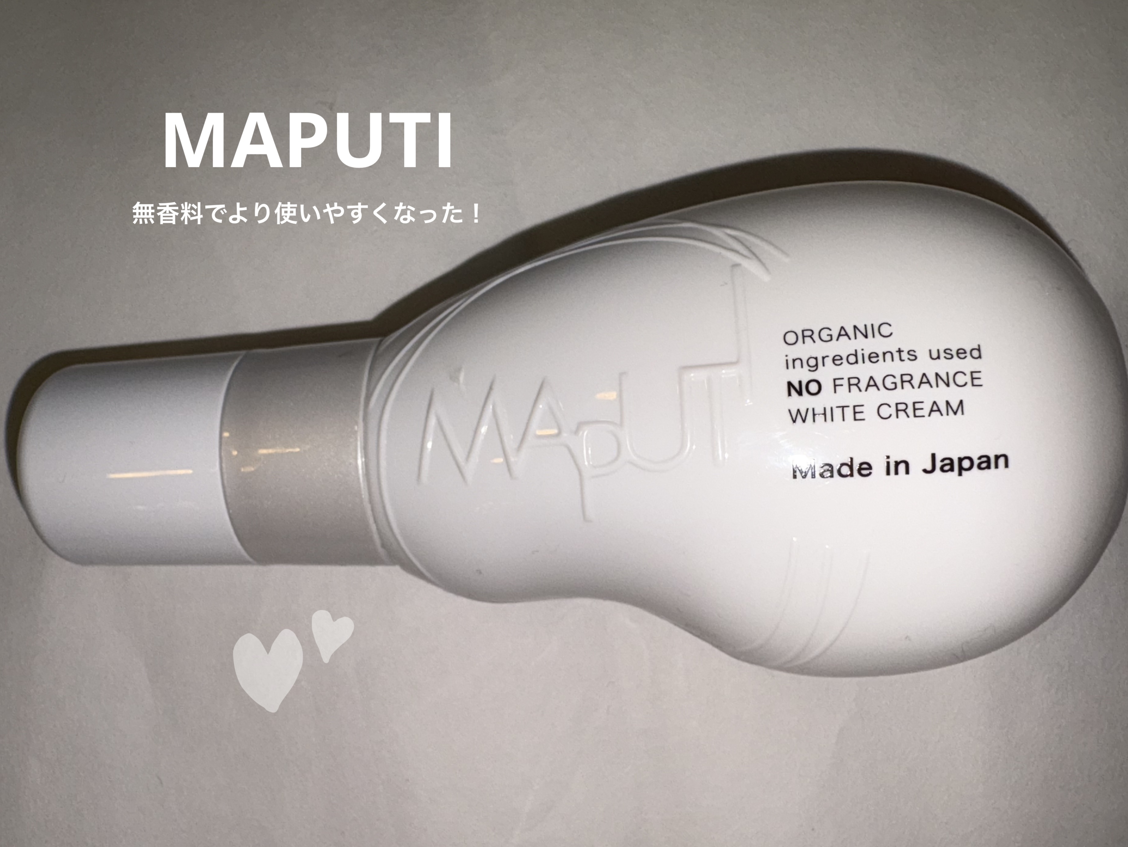 オーガニックノーフレグランスホワイトクリーム MAPUTI/MAPUTI/デリケートゾーンケアを使ったクチコミ（1枚目）