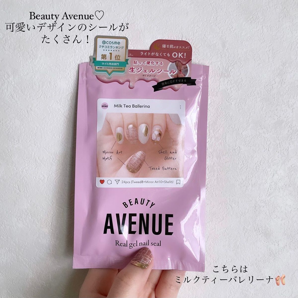 リアルジェルネイルシール/BEAUTY AVENUE/ネイルシールを使ったクチコミ（2枚目）