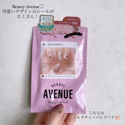 ネイルケアシール ナチュラルグリーンの香り/BEAUTY AVENUE/ネイルオイル・トリートメントを使ったクチコミ(2枚目)