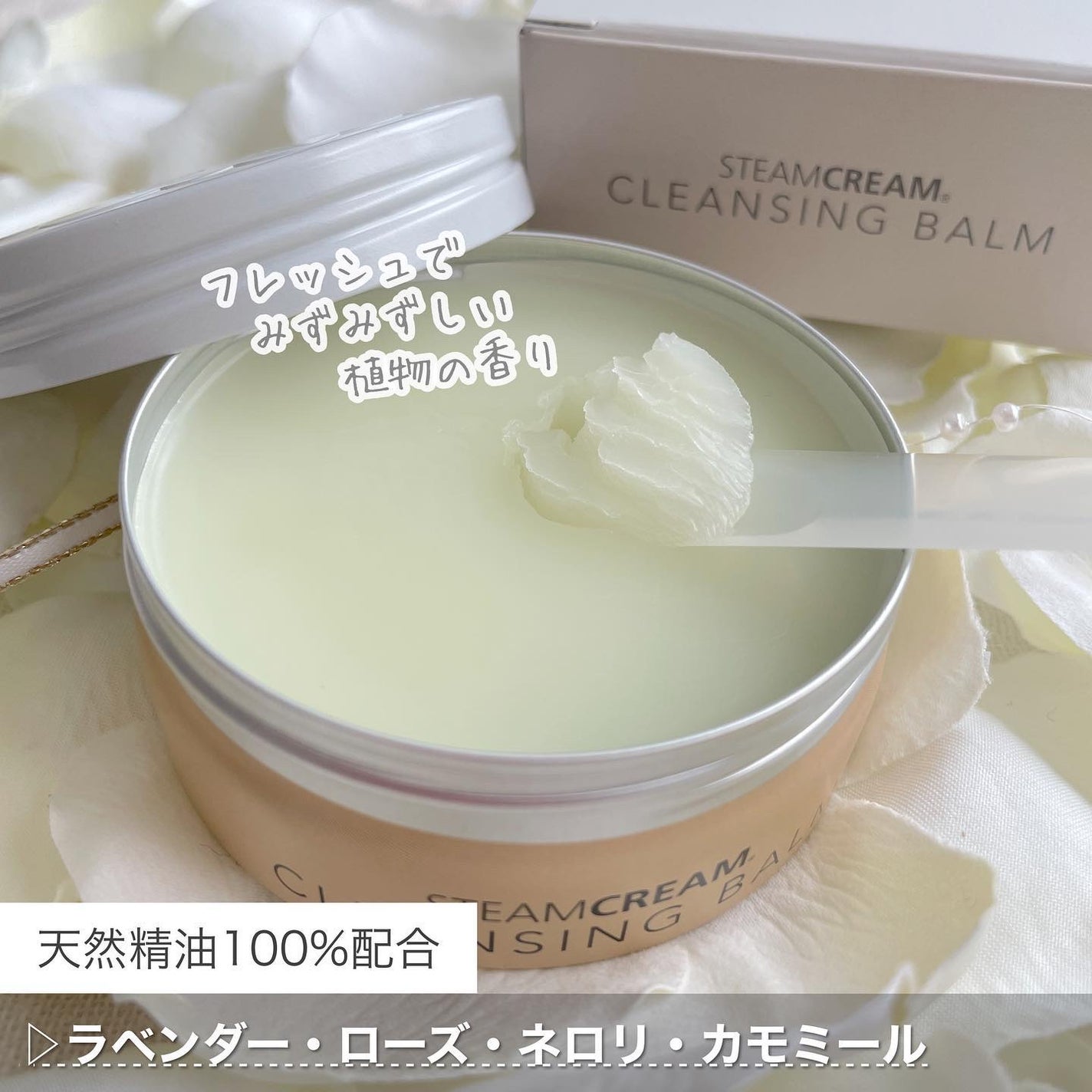 スチームクリーム クレンジングバーム/STEAMCREAM/クレンジングバームを使ったクチコミ(2枚目)