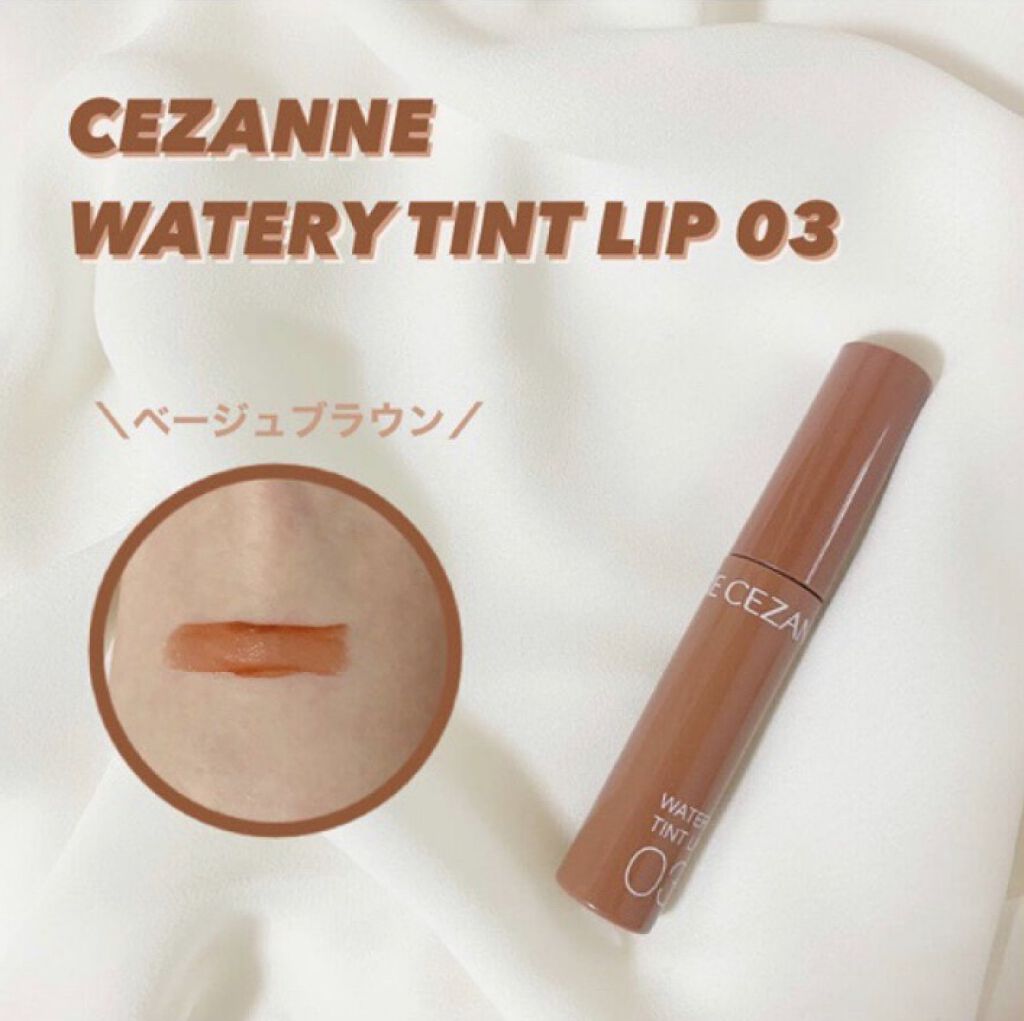 ウォータリーティントリップ/CEZANNE/リップティントを使ったクチコミ（1枚目）