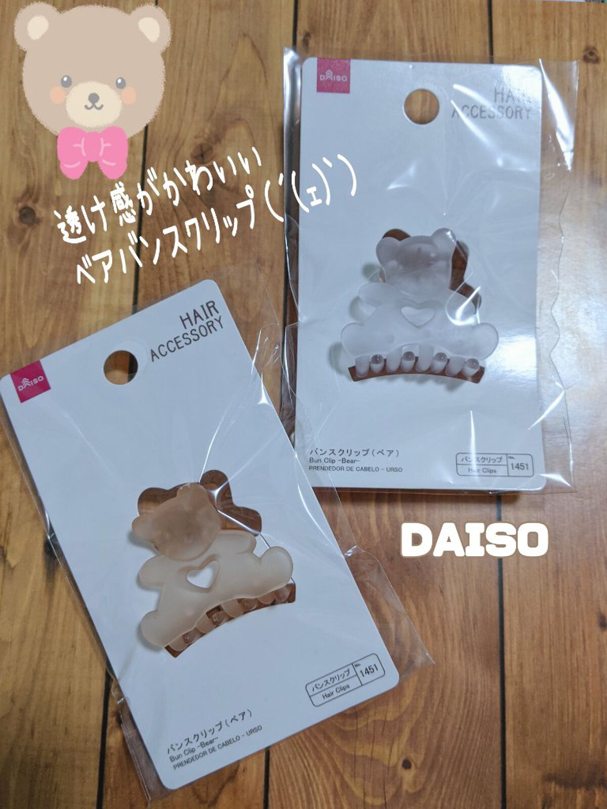 ヘアアクセサリー/DAISO/ヘアアクセサリーを使ったクチコミ（1枚目）