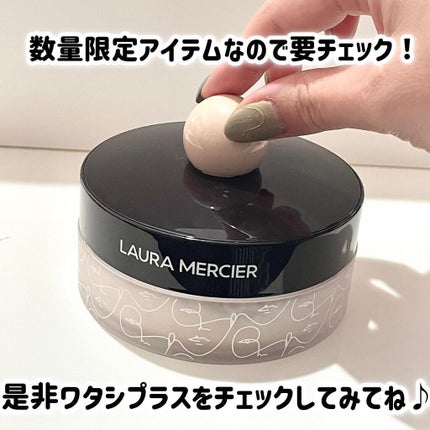 ルースセッティングパウダー トランスルーセント アニバーサリー エディション リュクス/ローラ メルシエ/ルースパウダーを使ったクチコミ(6枚目)