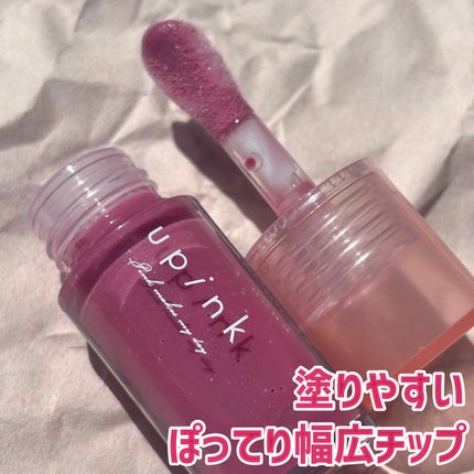 デュードロップリップオイル/upink/リップグロスを使ったクチコミ(2枚目)