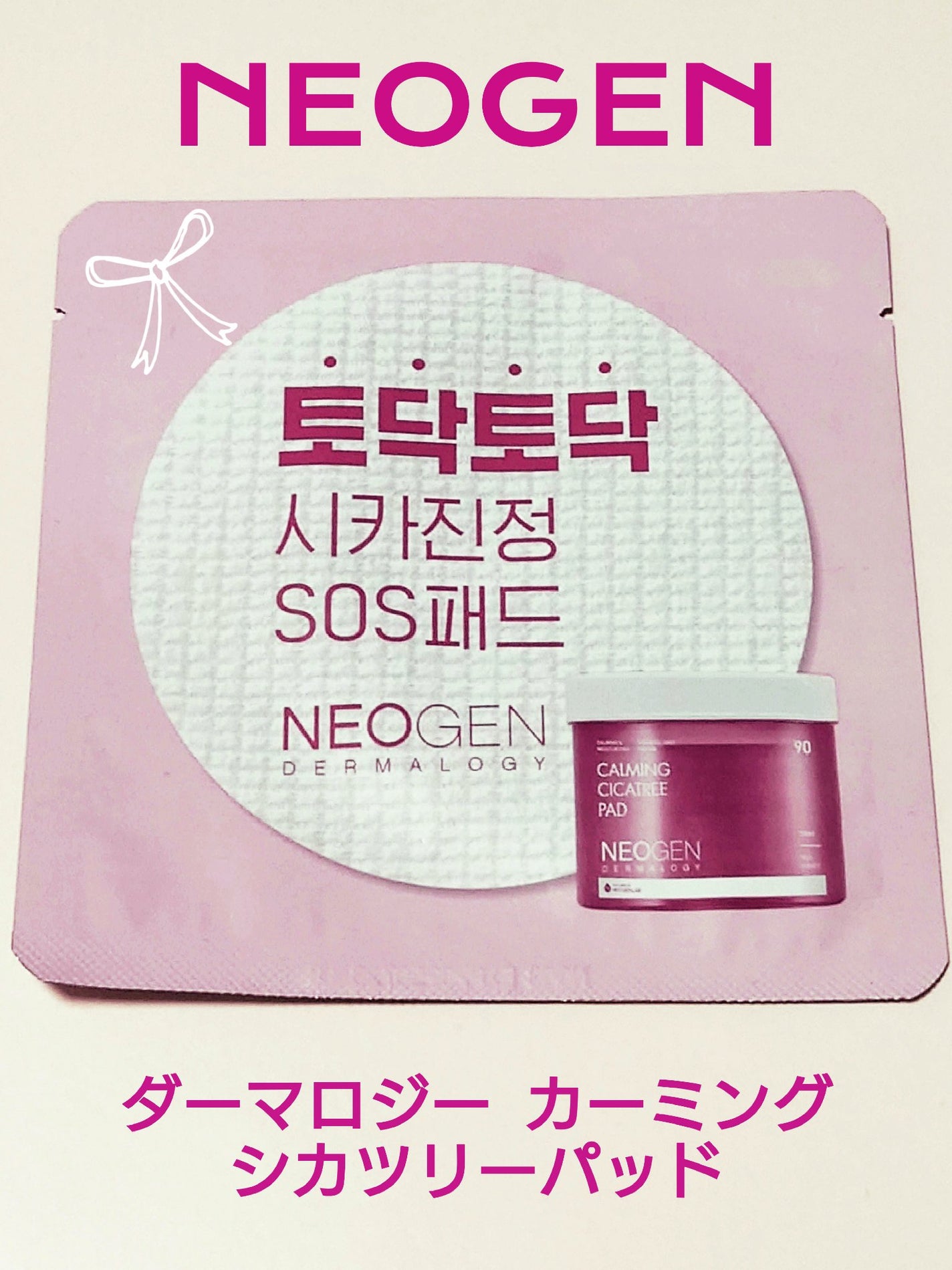 CALMING CICATREE PAD/NEOGEN/その他スキンケアを使ったクチコミ(1枚目)