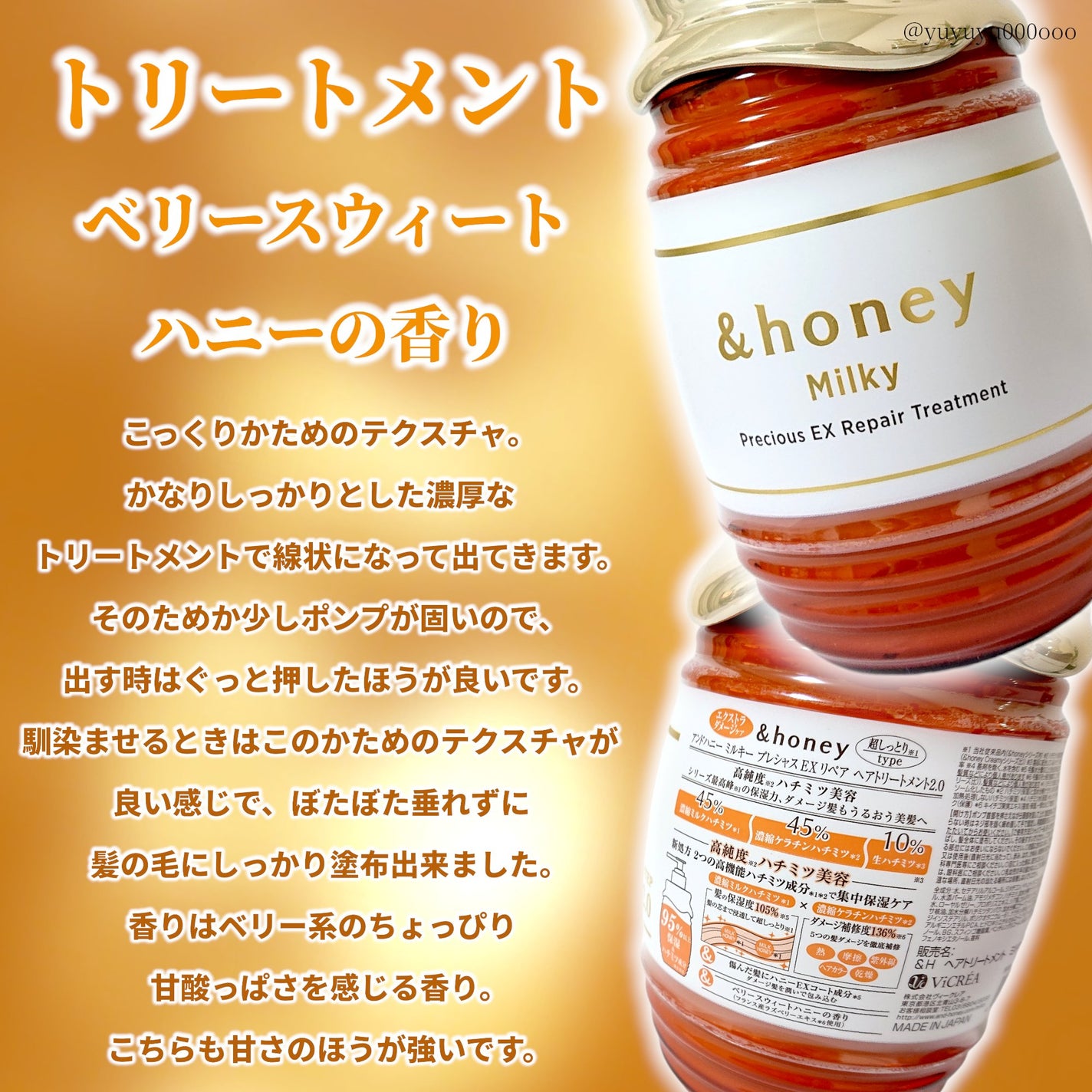 ミルキー プレシャス EX リペア シャンプー1.0 / ヘアトリートメント2.0/&honey/市販シャンプーを使ったクチコミ(4枚目)