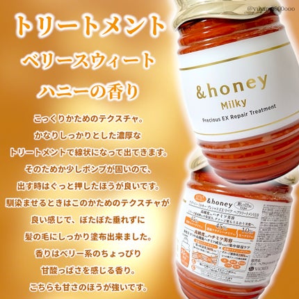 ミルキー プレシャス EX リペア シャンプー1.0 / ヘアトリートメント2.0/&honey/市販シャンプーを使ったクチコミ(4枚目)