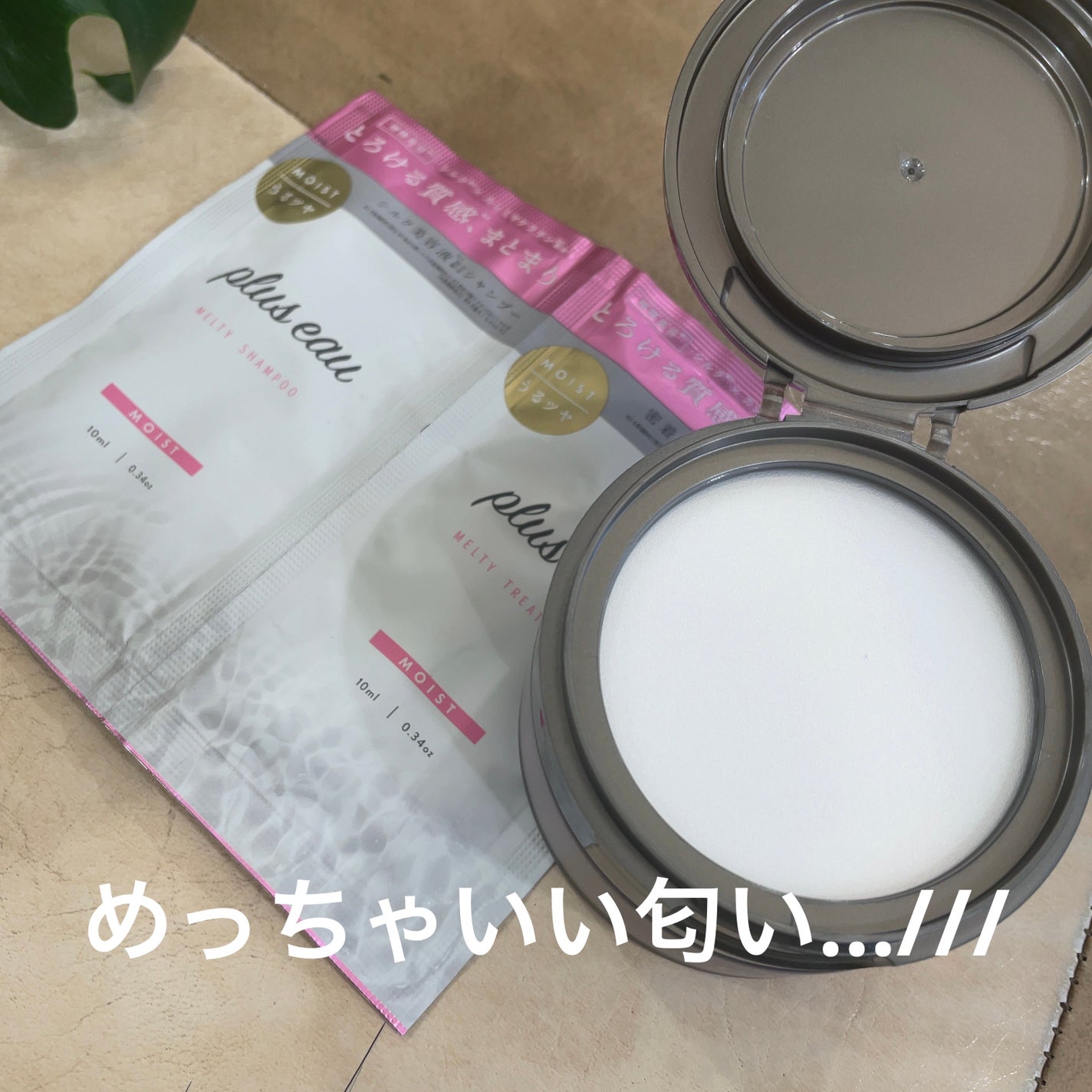 プリュスオー メルティシャンプー/メルティトリートメント/plus eau/市販シャンプーを使ったクチコミ(3枚目)