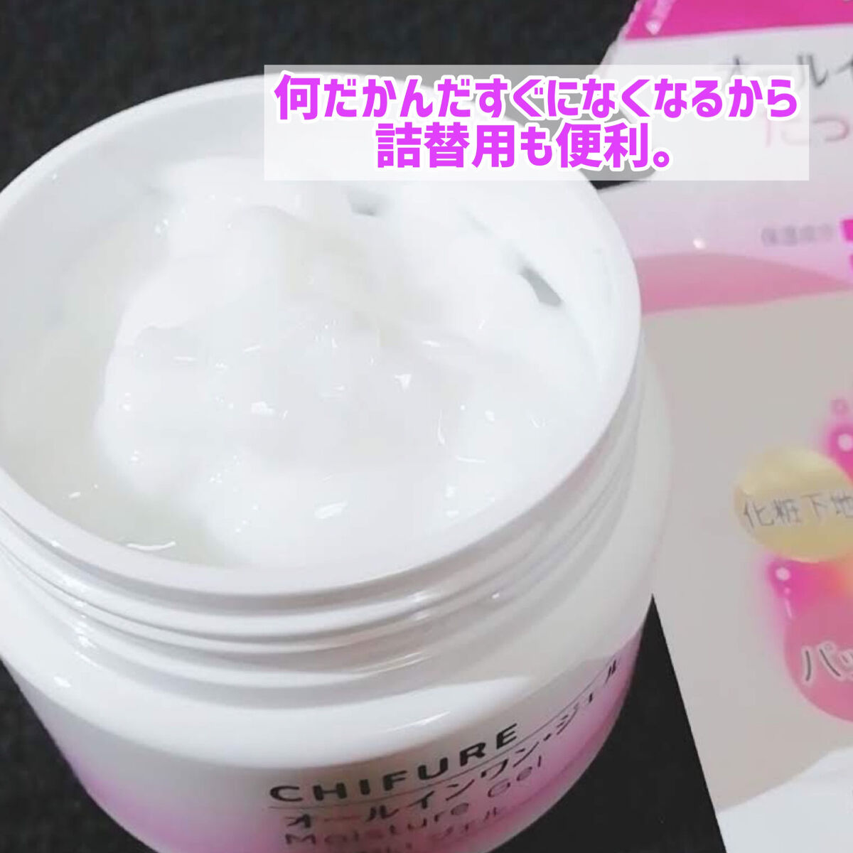 うるおい ジェル 詰替用/ちふれ/オールインワン化粧品を使ったクチコミ（2枚目）