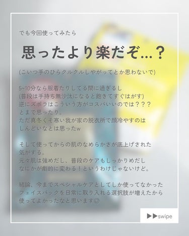 ルルルン ルルルン ハイドラ V マスクのクチコミ「Dr. ルルルン様にいただきました☺️
ありがとうございます！

商品自体はずっと知ってたので.....」（3枚目）