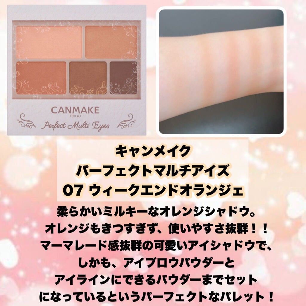 パーフェクトマルチアイズ/キャンメイク/アイシャドウパレットを使ったクチコミ(2枚目)