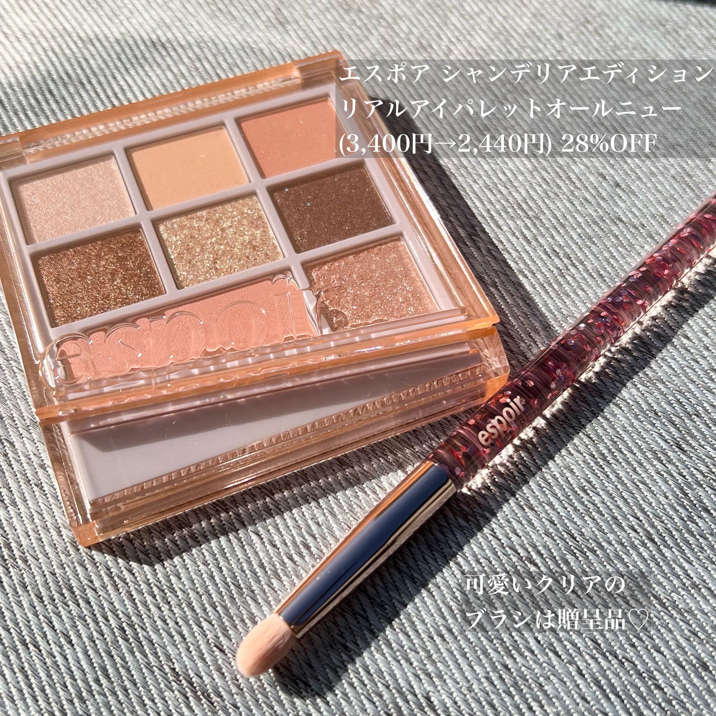 シャンデリアエディション(アイシャドウ/リップグロス)/espoir/メイクアップキットを使ったクチコミ(2枚目)
