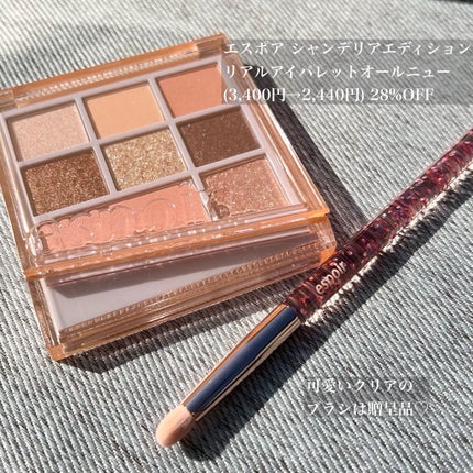 シャンデリアエディション(アイシャドウ/リップグロス)/espoir/メイクアップキットを使ったクチコミ(2枚目)