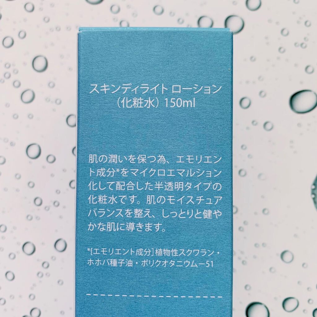 gumi【フォロバします♡】 on LIPS 「保湿特化型ベタつかないローション💧✼••┈┈••✼••┈┈••..」(3枚目)