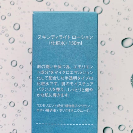 gumi【フォロバします♡】 on LIPS 「保湿特化型ベタつかないローション💧✼••┈┈••✼••┈┈••..」(3枚目)