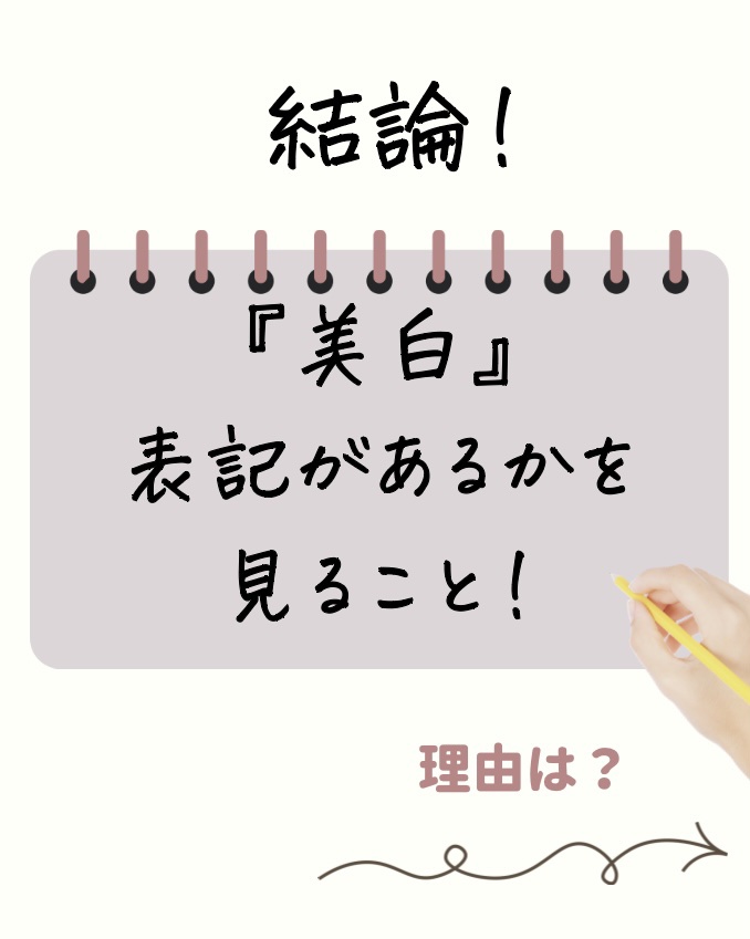 QuSomeホワイトクリーム1.9/b.glen/フェイスクリームを使ったクチコミ（3枚目）