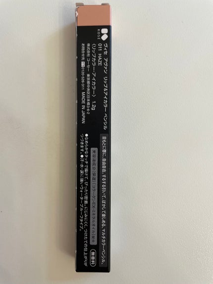 ヴィセ アヴァン リップ&アイカラー ペンシル/Visée/ペンシルアイライナーを使ったクチコミ(4枚目)