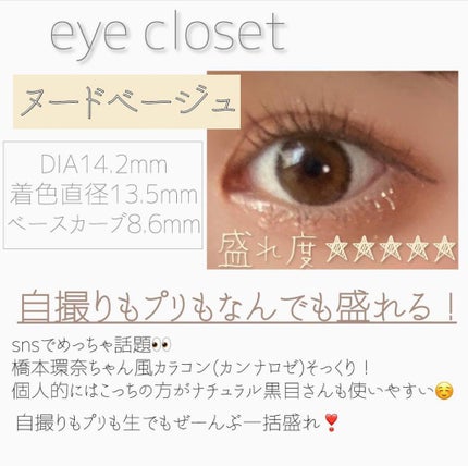 eye closet iDOL Series CANNA ROSE 1day/EYE CLOSET/ワンデー(1DAY)カラコンを使ったクチコミ(1枚目)