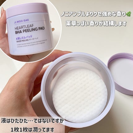 BHA消しゴムピーリングパッド/celimax/トナーパッドを使ったクチコミ(4枚目)