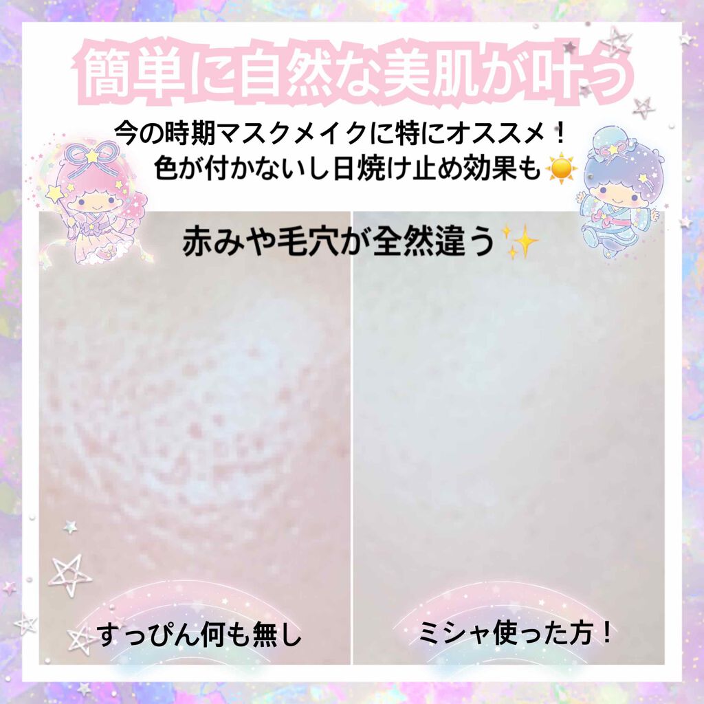 M クッションベース(ミント)/MISSHA/化粧下地を使ったクチコミ（3枚目）