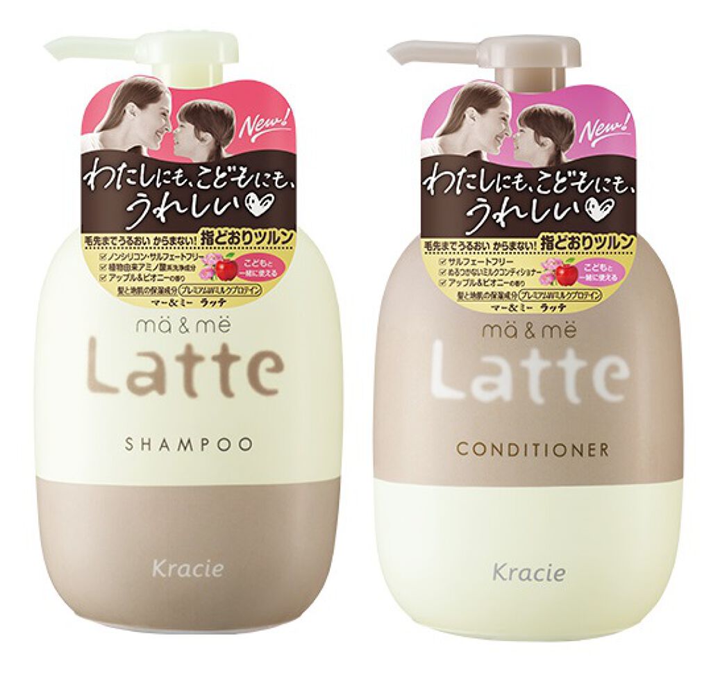 試してみた マー ミー シャンプー コンディショナー Ma Me Latte Lips