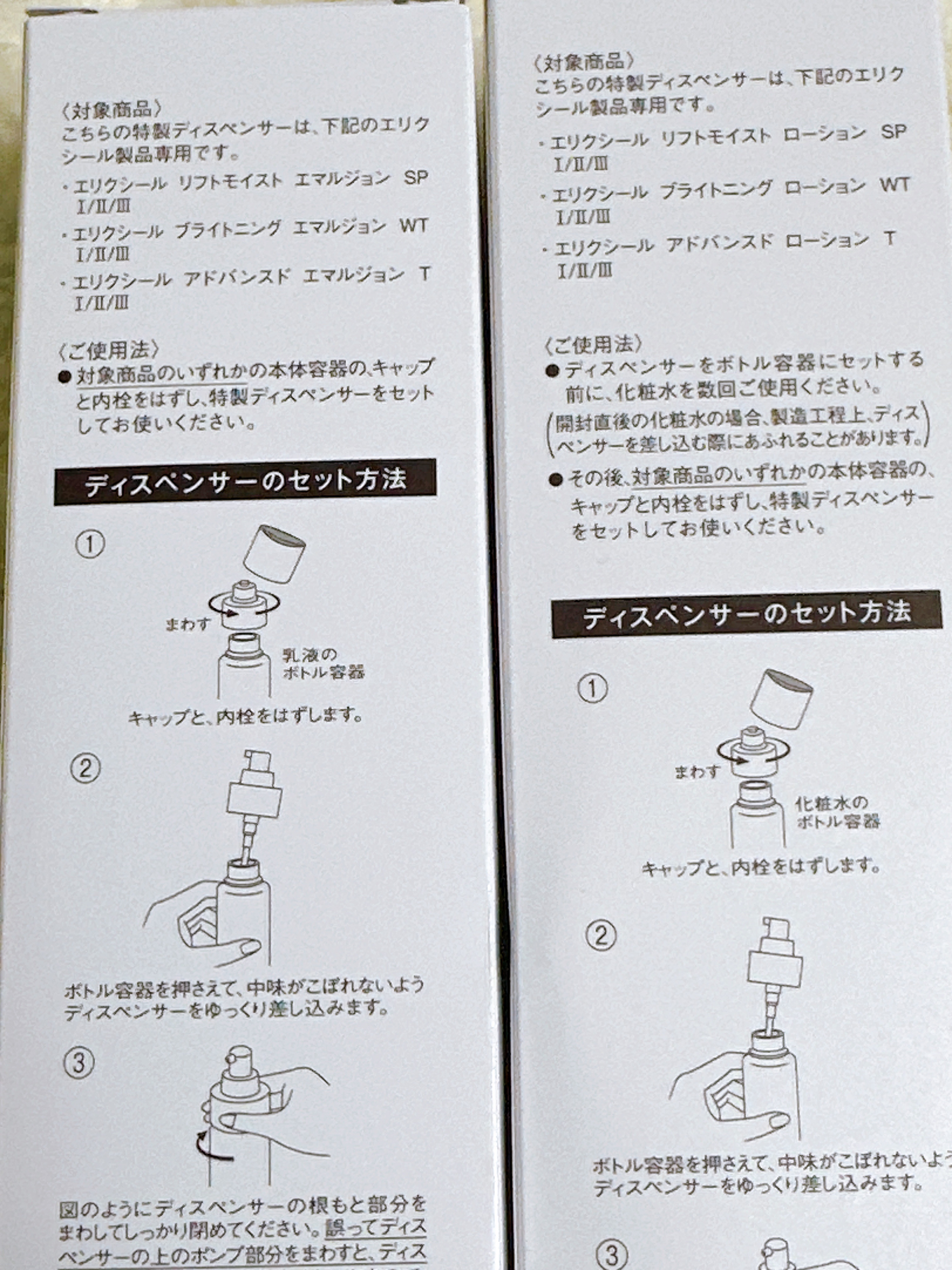 ブライトニング　ローション　ＷＴ　Ⅱ/エリクシール/化粧水を使ったクチコミ（3枚目）