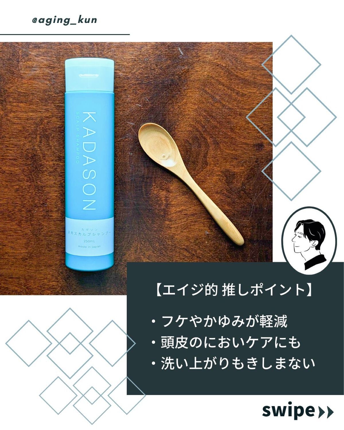 薬用スカルプシャンプー/トリートメント/KADASON (カダソン)/市販シャンプーを使ったクチコミ(3枚目)