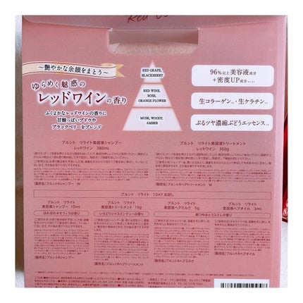 プルント リライトペアセット レッドワイン/Purunt./市販シャンプーを使ったクチコミ(7枚目)