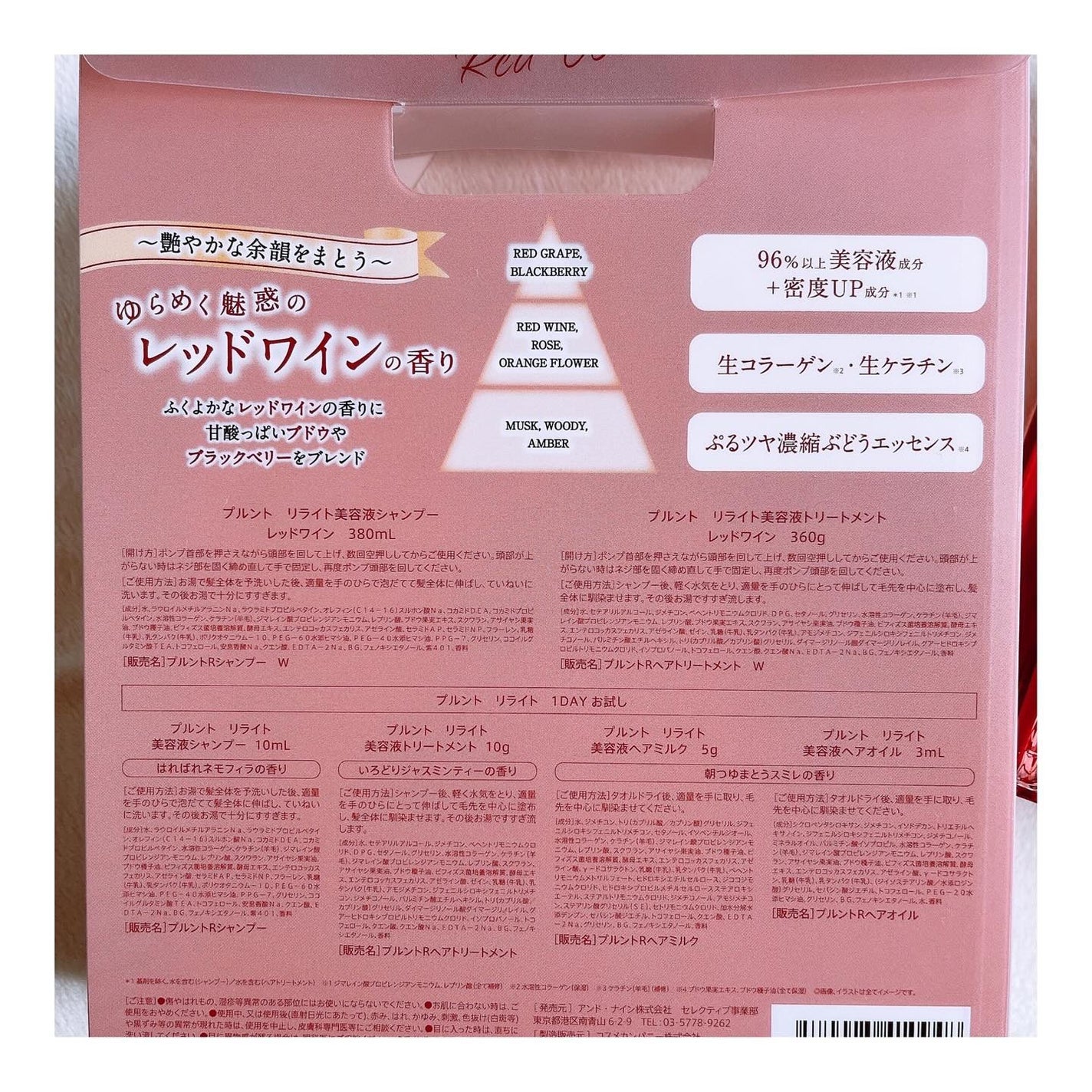 プルント リライト美容液ヘアミルク レッドワイン/Purunt./ヘアミルクを使ったクチコミ(7枚目)